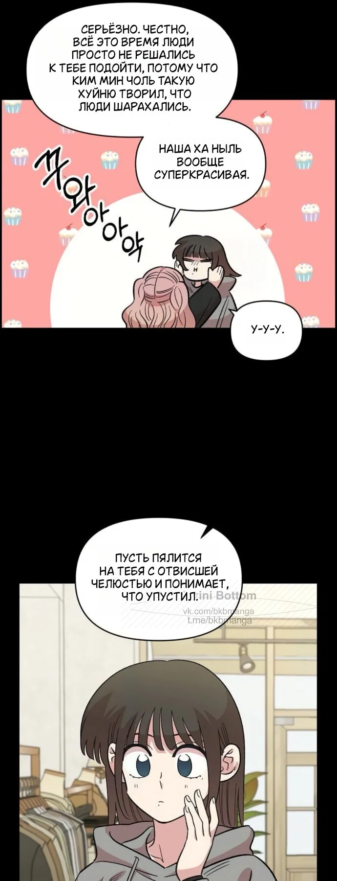 Read Комплекс друга детства RU Manga Online