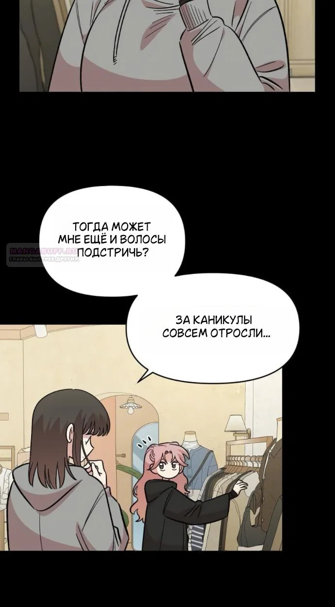 Read Комплекс друга детства RU Manga Online