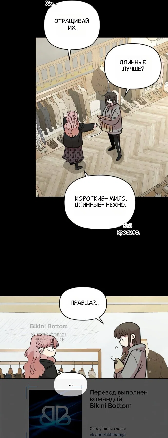 Read Комплекс друга детства RU Manga Online