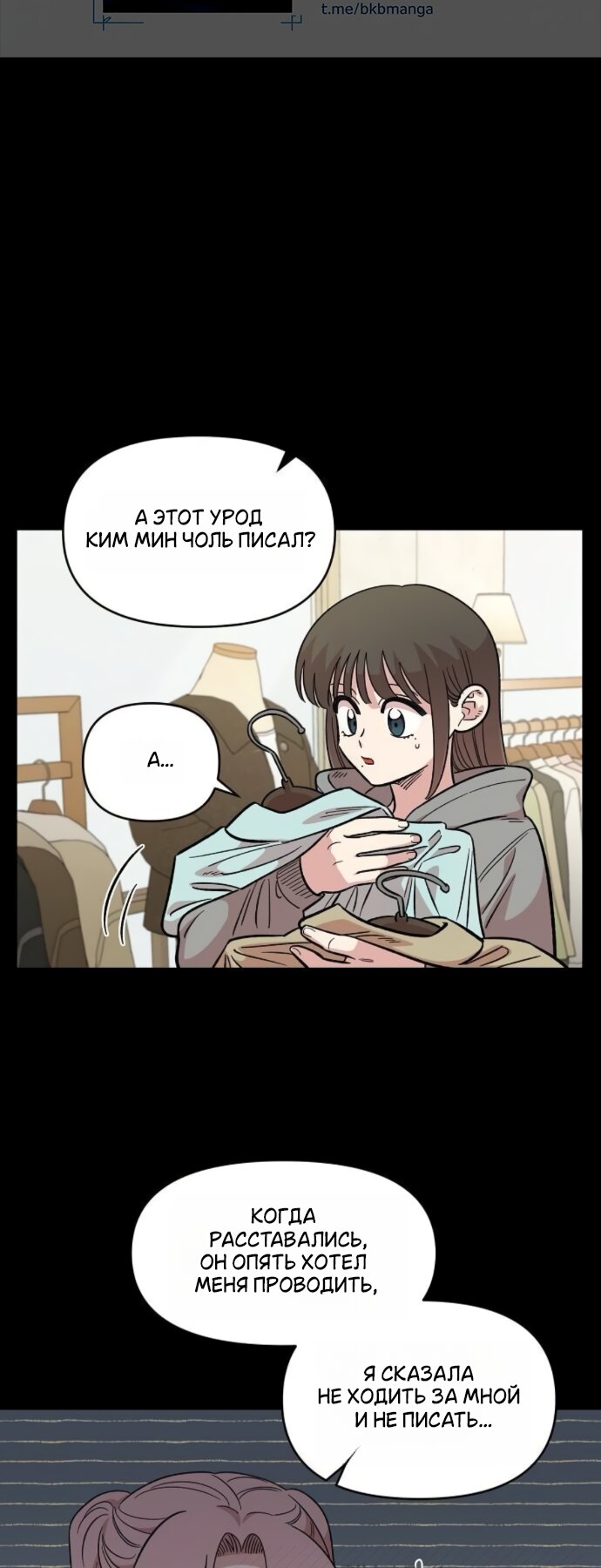 Read Комплекс друга детства RU Manga Online