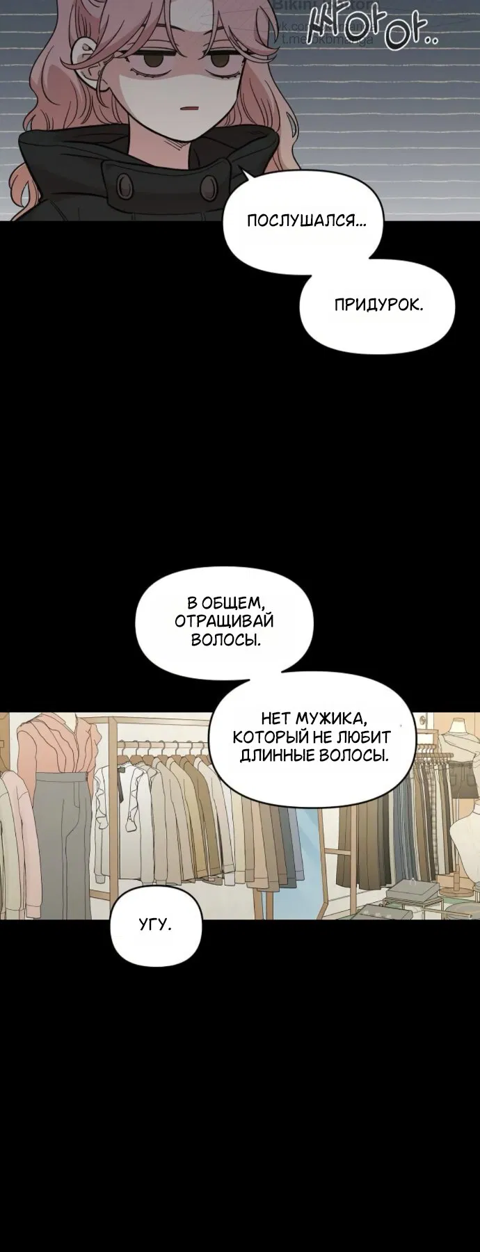 Read Комплекс друга детства RU Manga Online