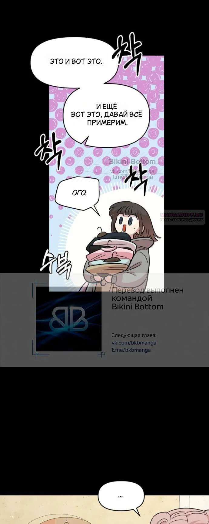 Read Комплекс друга детства RU Manga Online