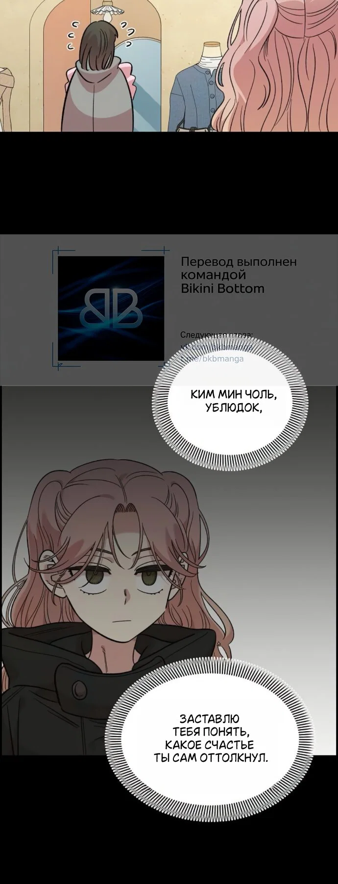 Read Комплекс друга детства RU Manga Online