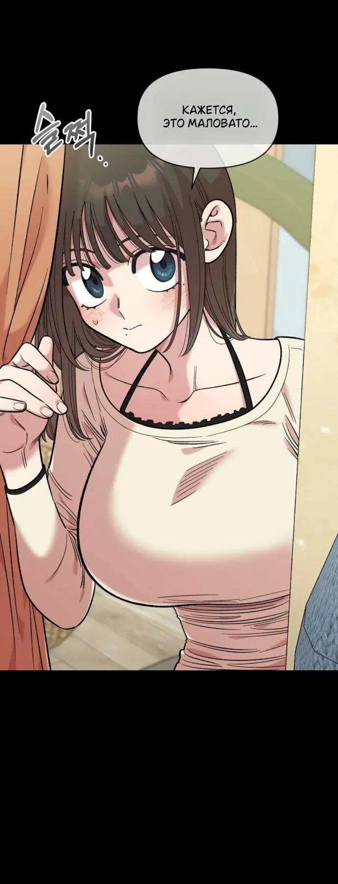 Read Комплекс друга детства RU Manga Online