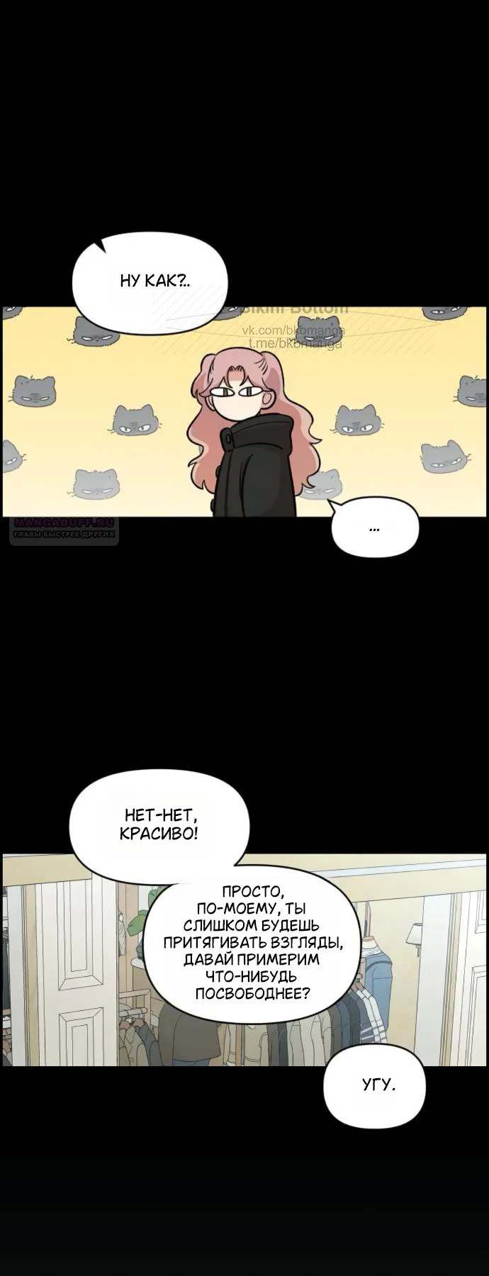 Read Комплекс друга детства RU Manga Online