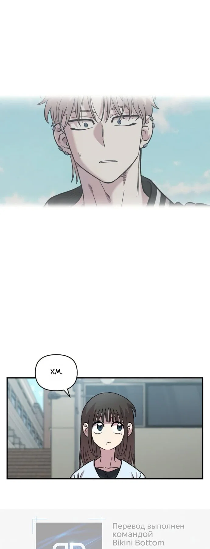 Read Комплекс друга детства RU Manga Online