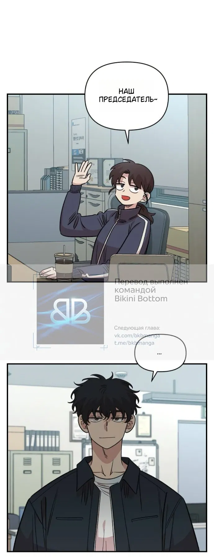 Read Комплекс друга детства RU Manga Online