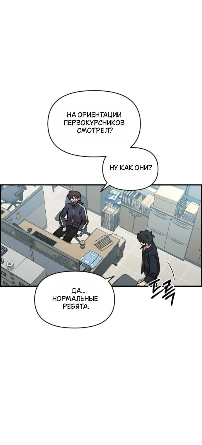 Read Комплекс друга детства RU Manga Online