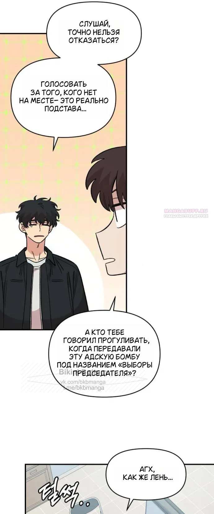 Read Комплекс друга детства RU Manga Online