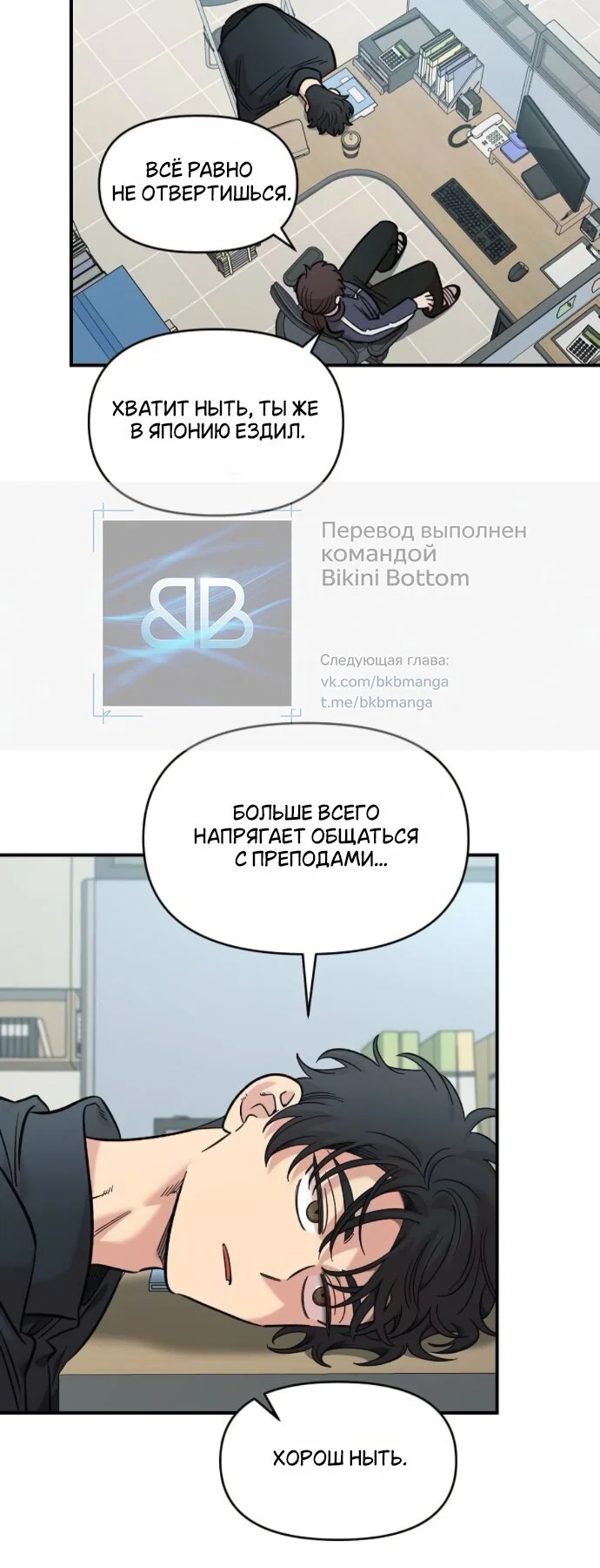 Read Комплекс друга детства RU Manga Online