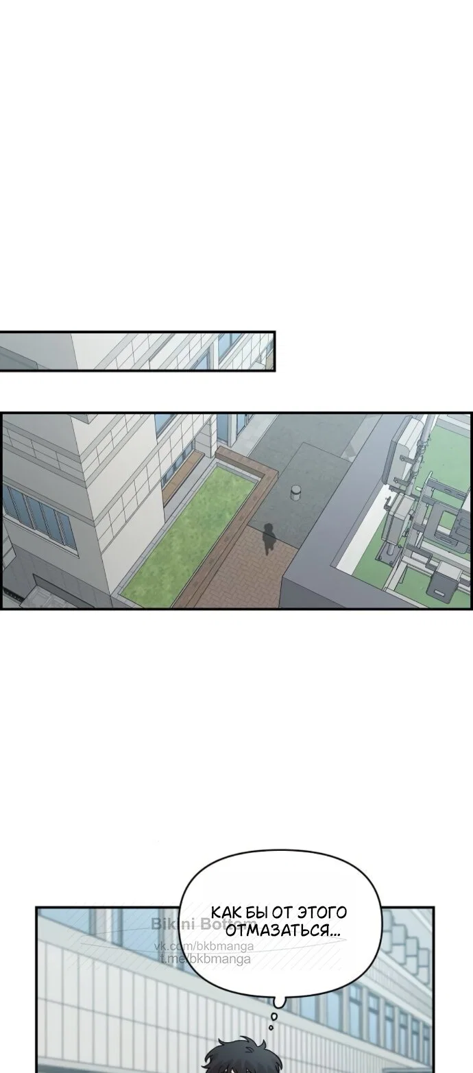 Read Комплекс друга детства RU Manga Online