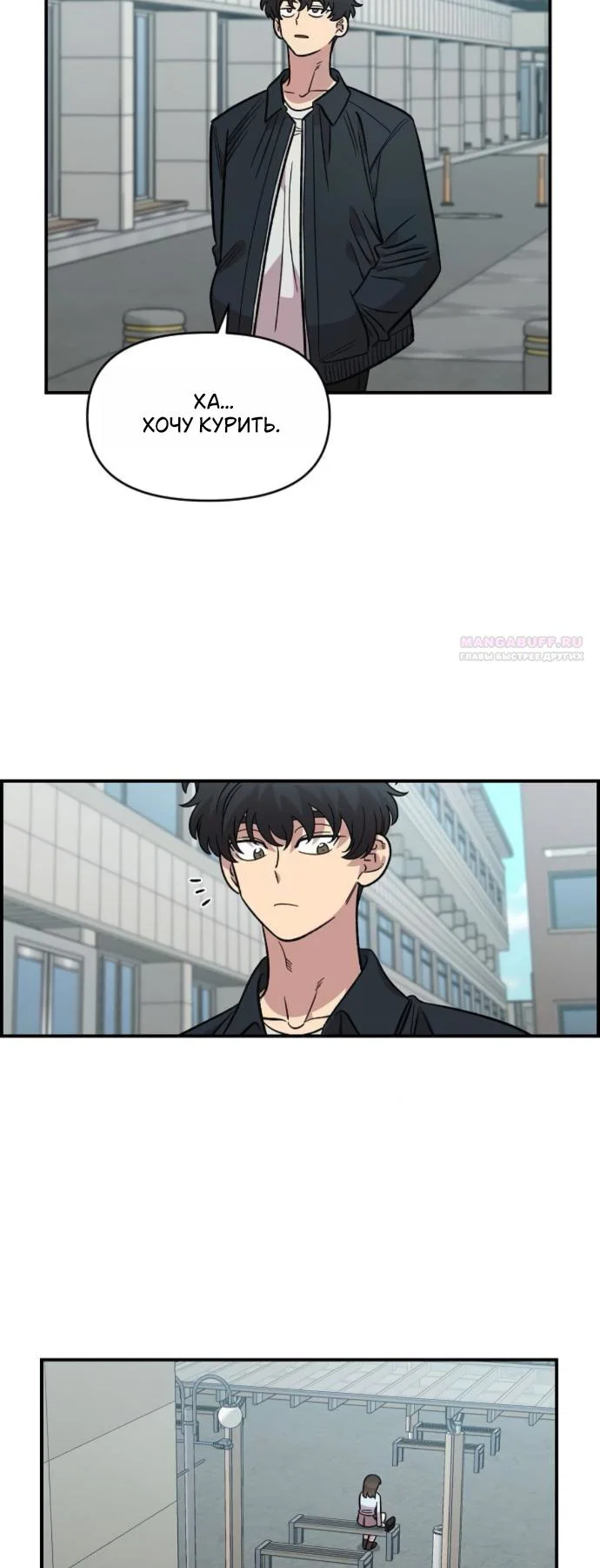 Read Комплекс друга детства RU Manga Online