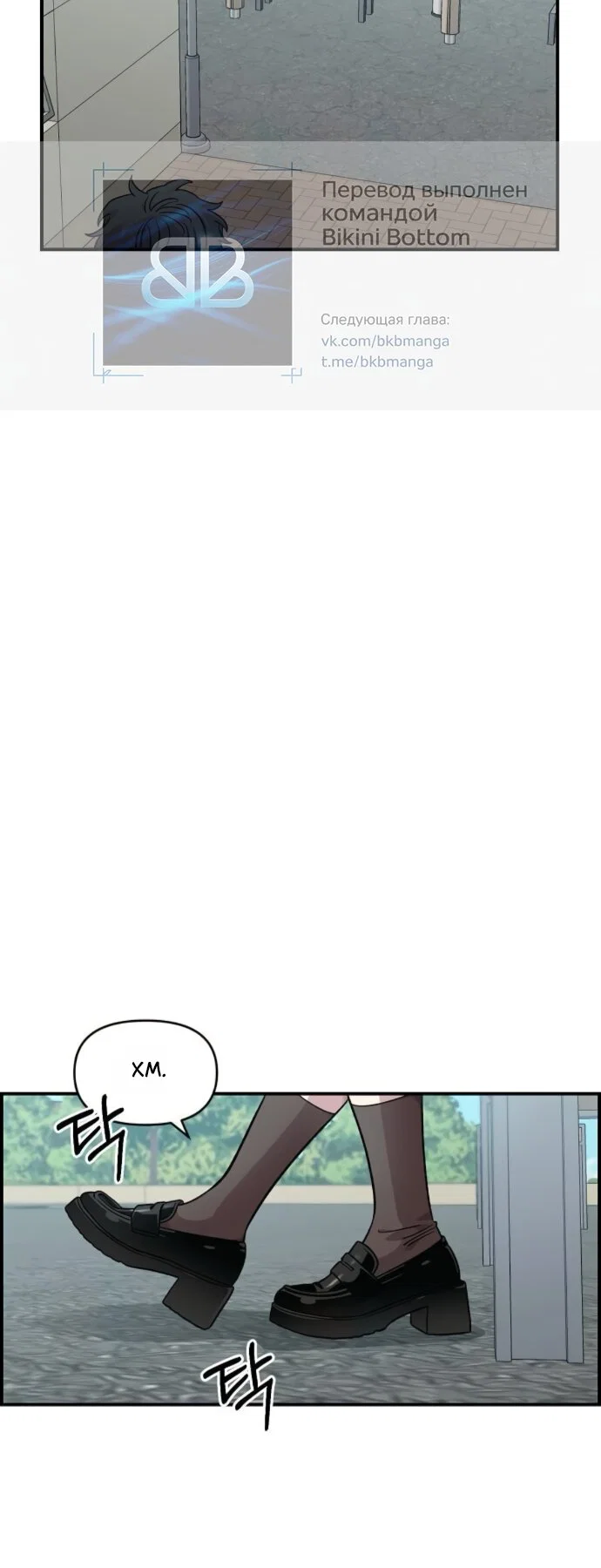 Read Комплекс друга детства RU Manga Online