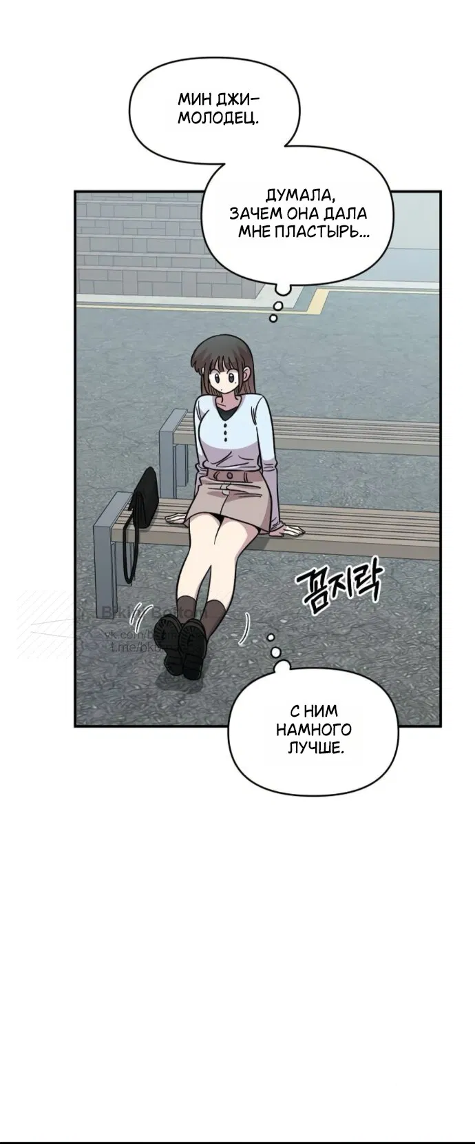 Read Комплекс друга детства RU Manga Online