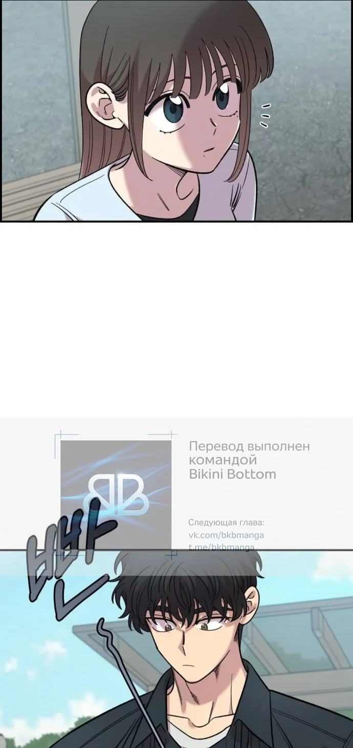 Read Комплекс друга детства RU Manga Online