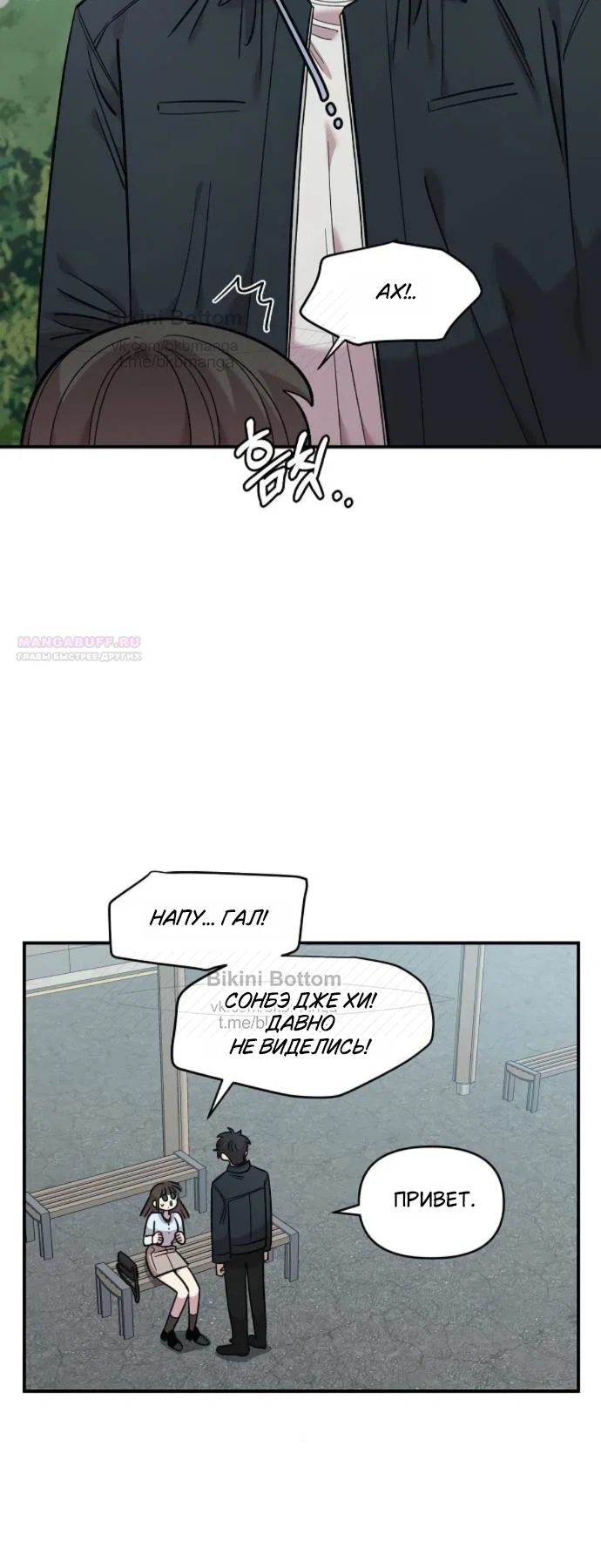 Read Комплекс друга детства RU Manga Online