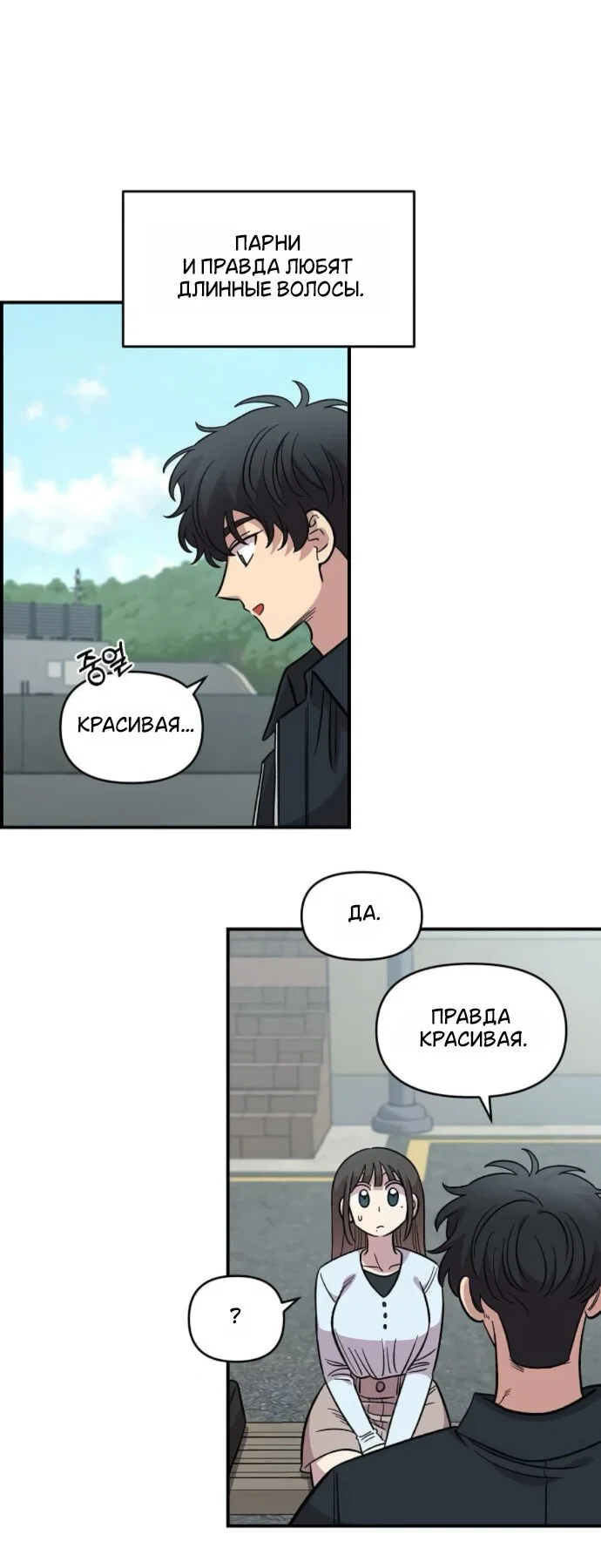 Read Комплекс друга детства RU Manga Online