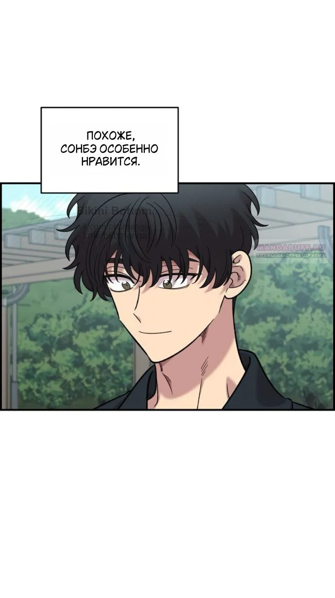 Read Комплекс друга детства RU Manga Online