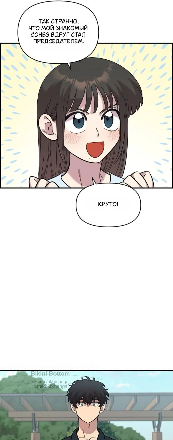 Read Комплекс друга детства RU Manga Online