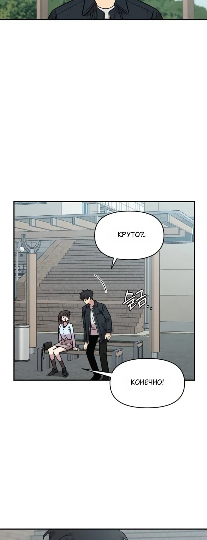 Read Комплекс друга детства RU Manga Online