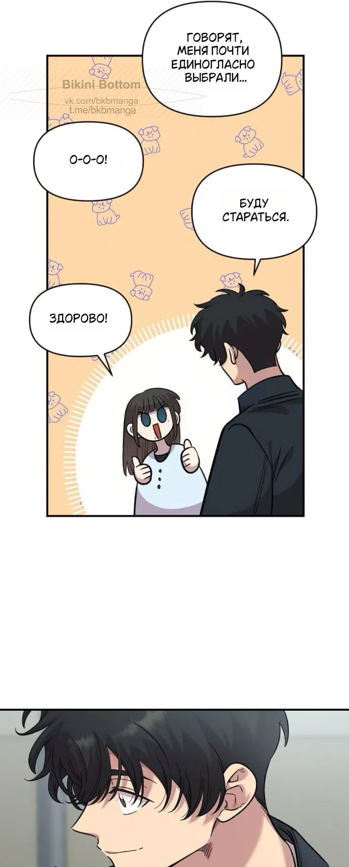 Read Комплекс друга детства RU Manga Online