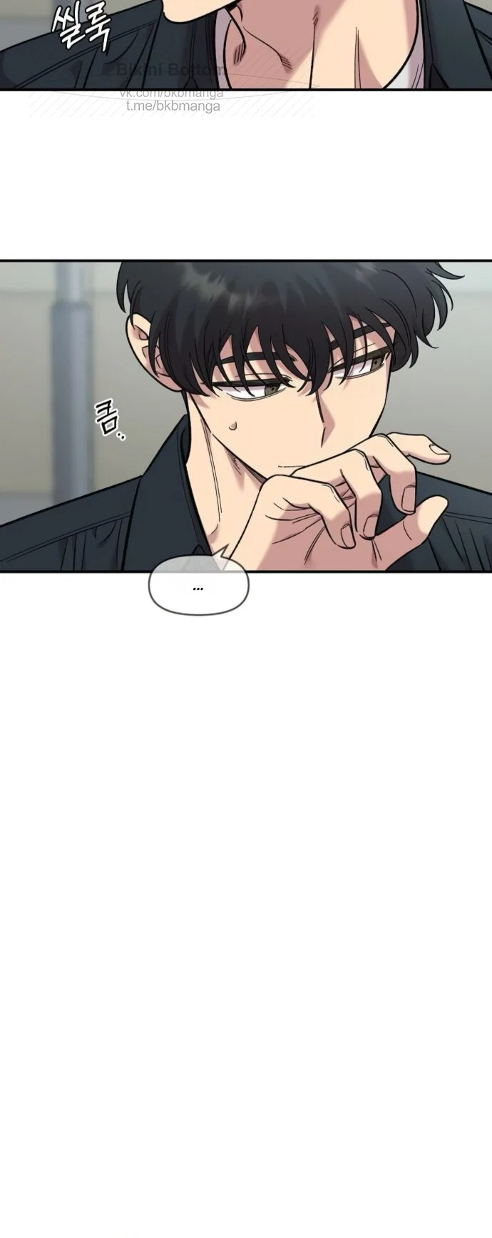 Read Комплекс друга детства RU Manga Online