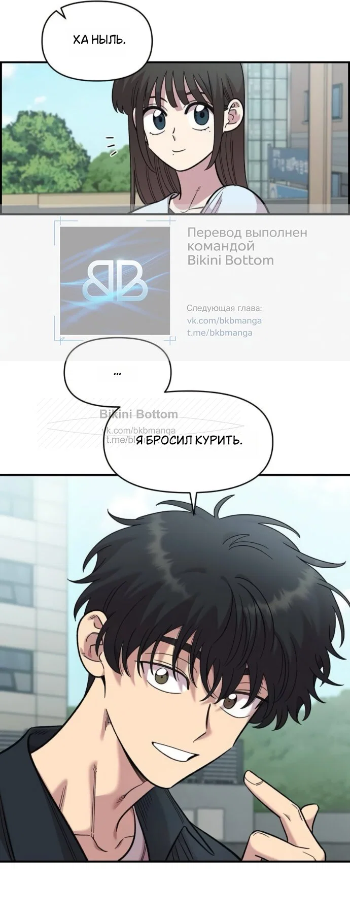 Read Комплекс друга детства RU Manga Online