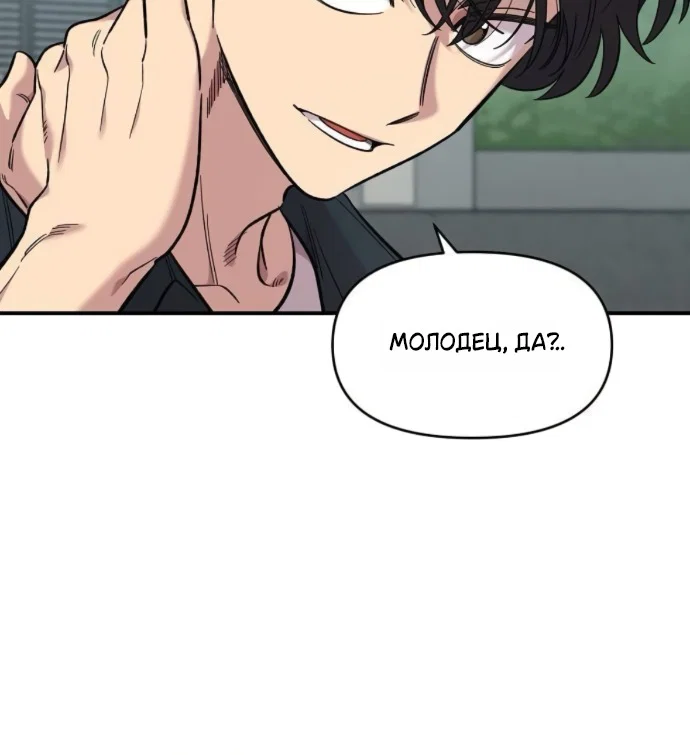 Read Комплекс друга детства RU Manga Online