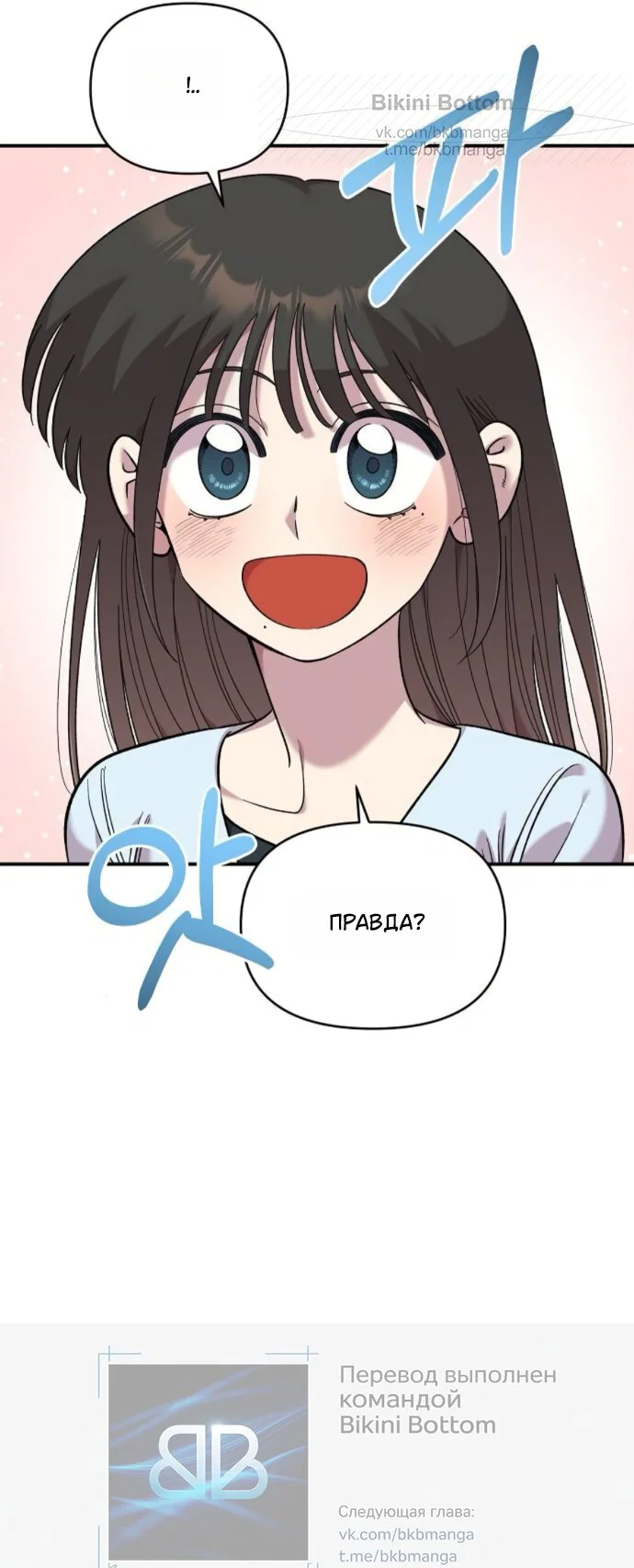 Read Комплекс друга детства RU Manga Online