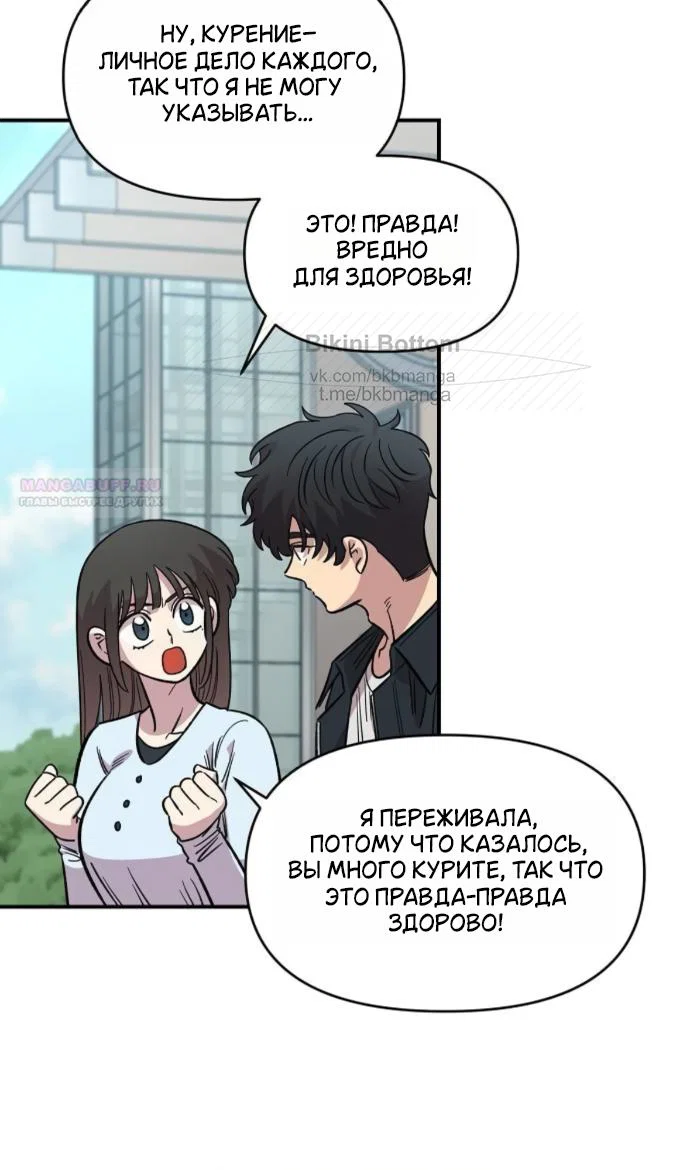 Read Комплекс друга детства RU Manga Online