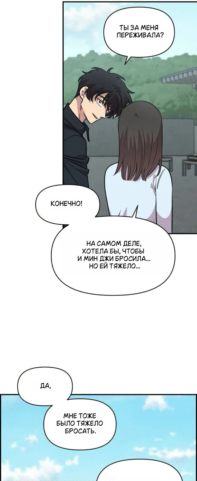 Read Комплекс друга детства RU Manga Online