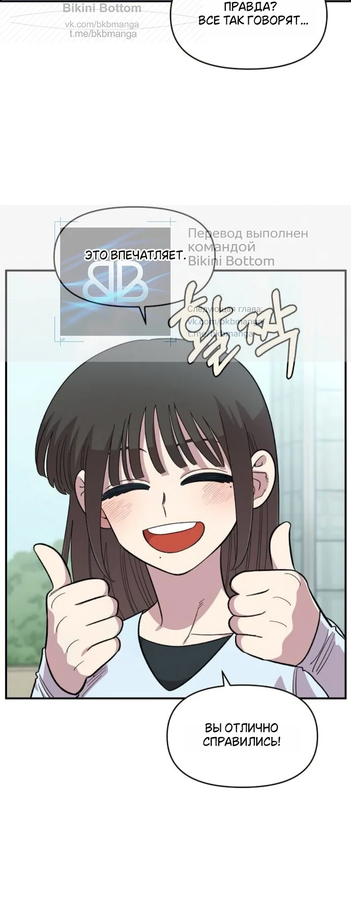 Read Комплекс друга детства RU Manga Online