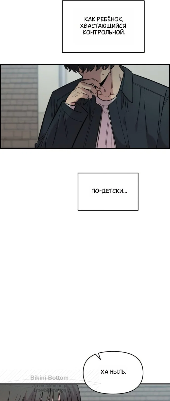 Read Комплекс друга детства RU Manga Online