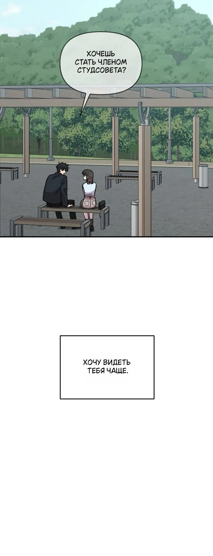 Read Комплекс друга детства RU Manga Online