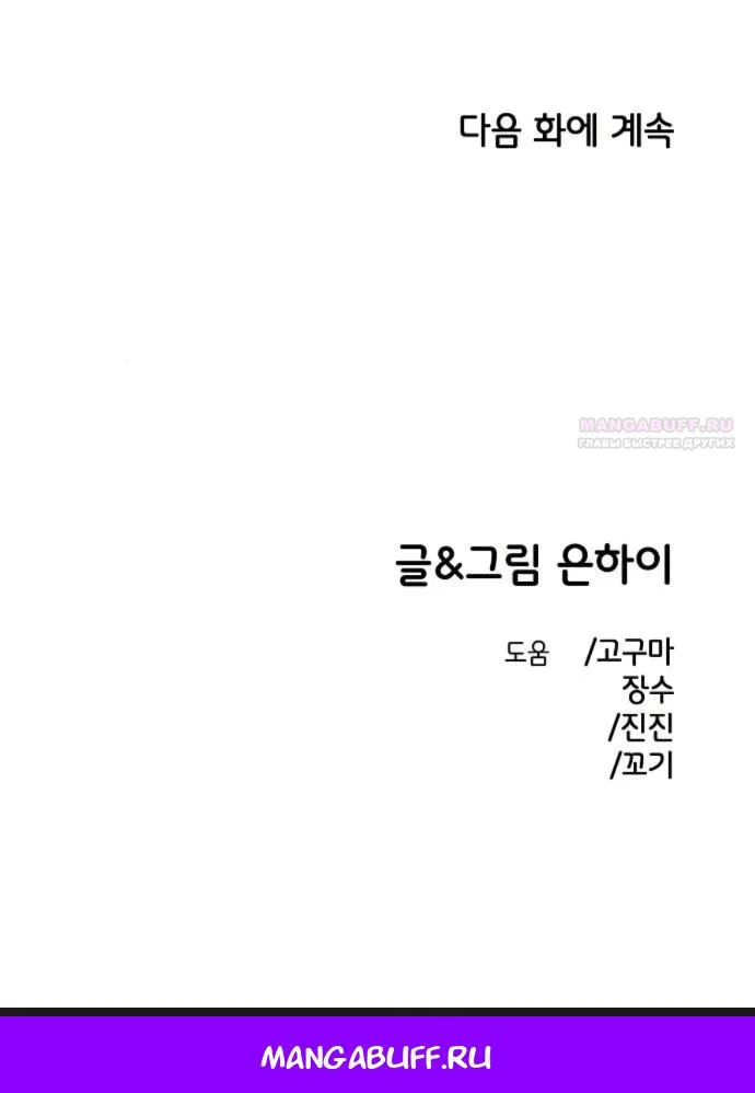 Read Комплекс друга детства RU Manga Online