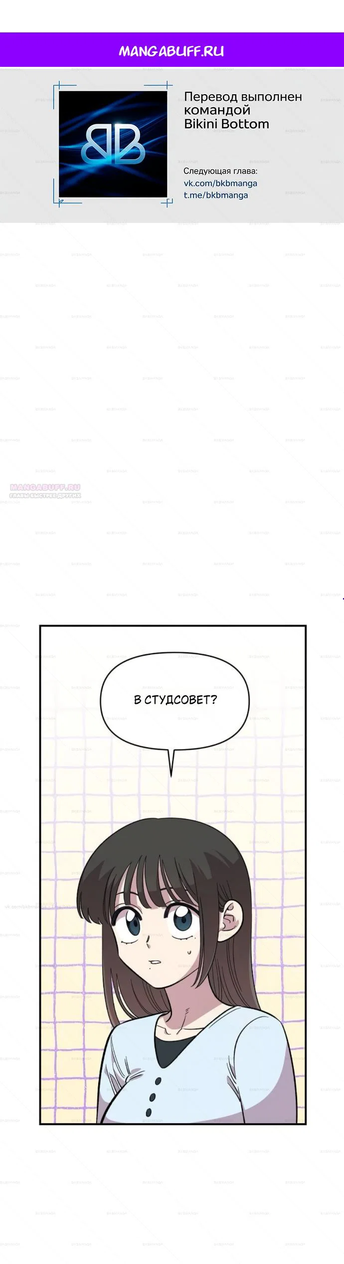 Read Комплекс друга детства RU Manga Online