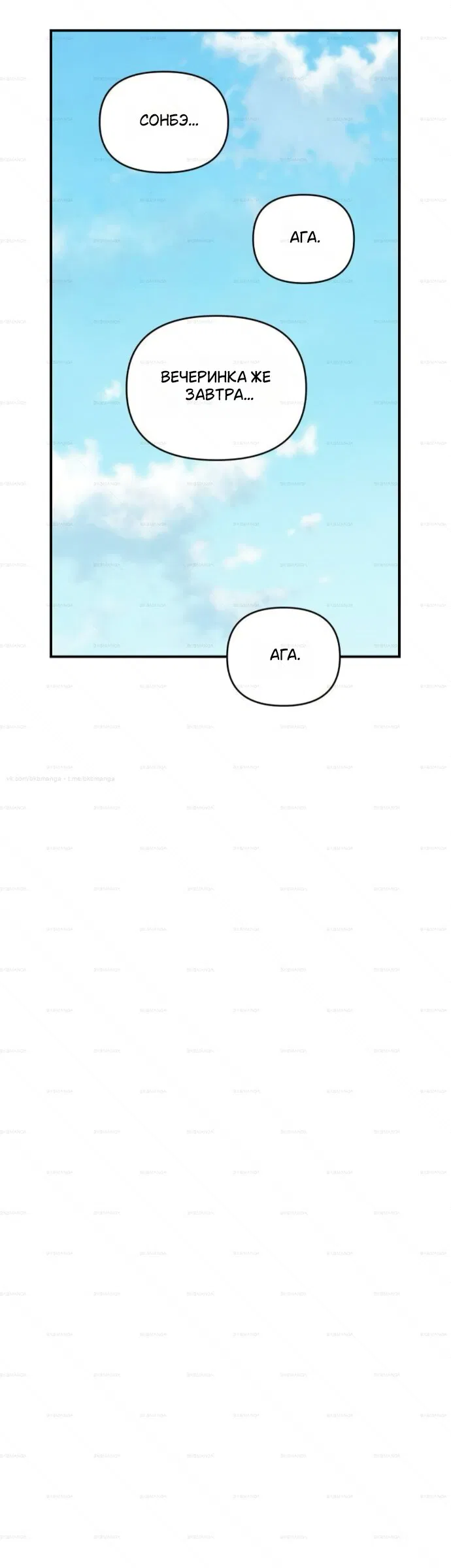 Read Комплекс друга детства RU Manga Online