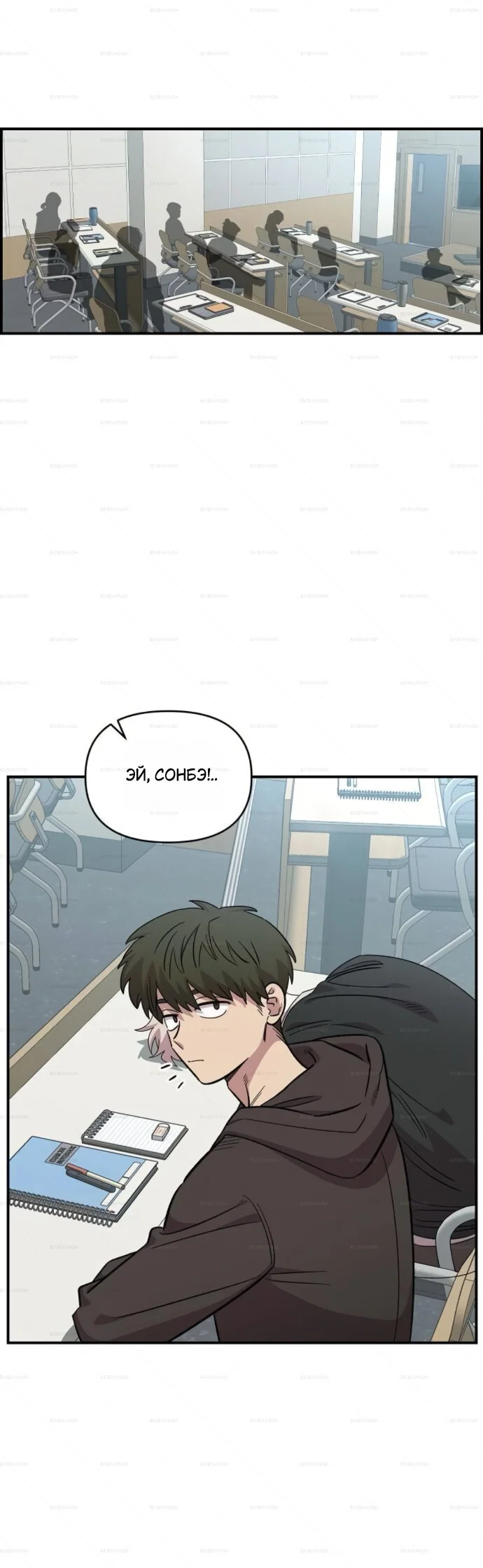 Read Комплекс друга детства RU Manga Online