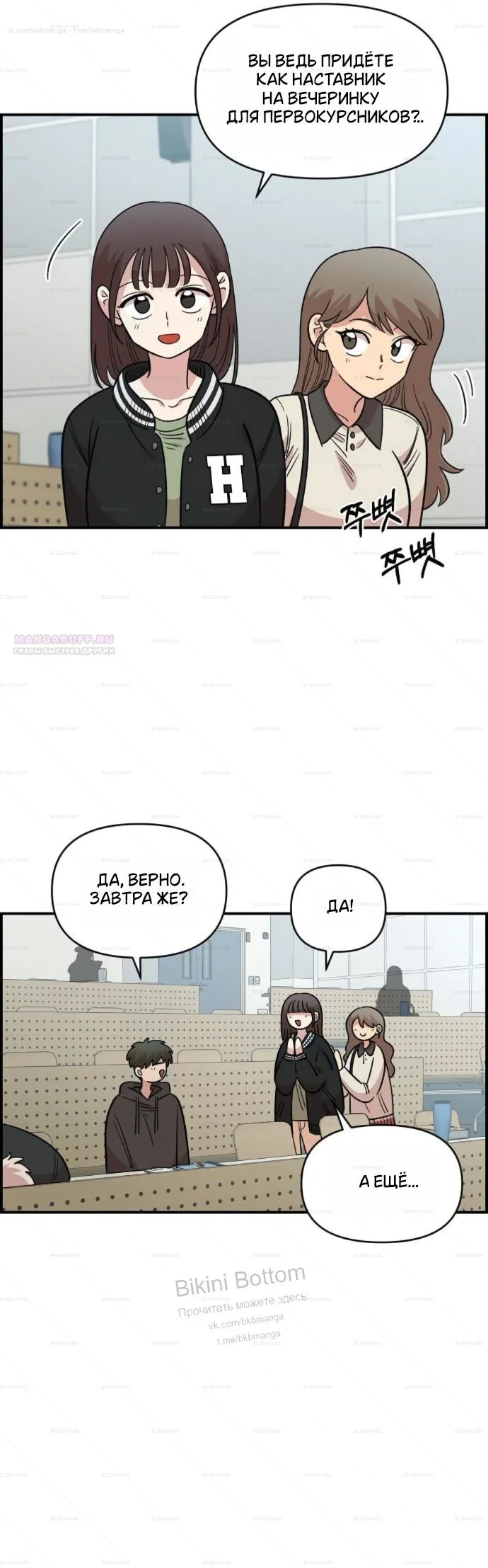 Read Комплекс друга детства RU Manga Online