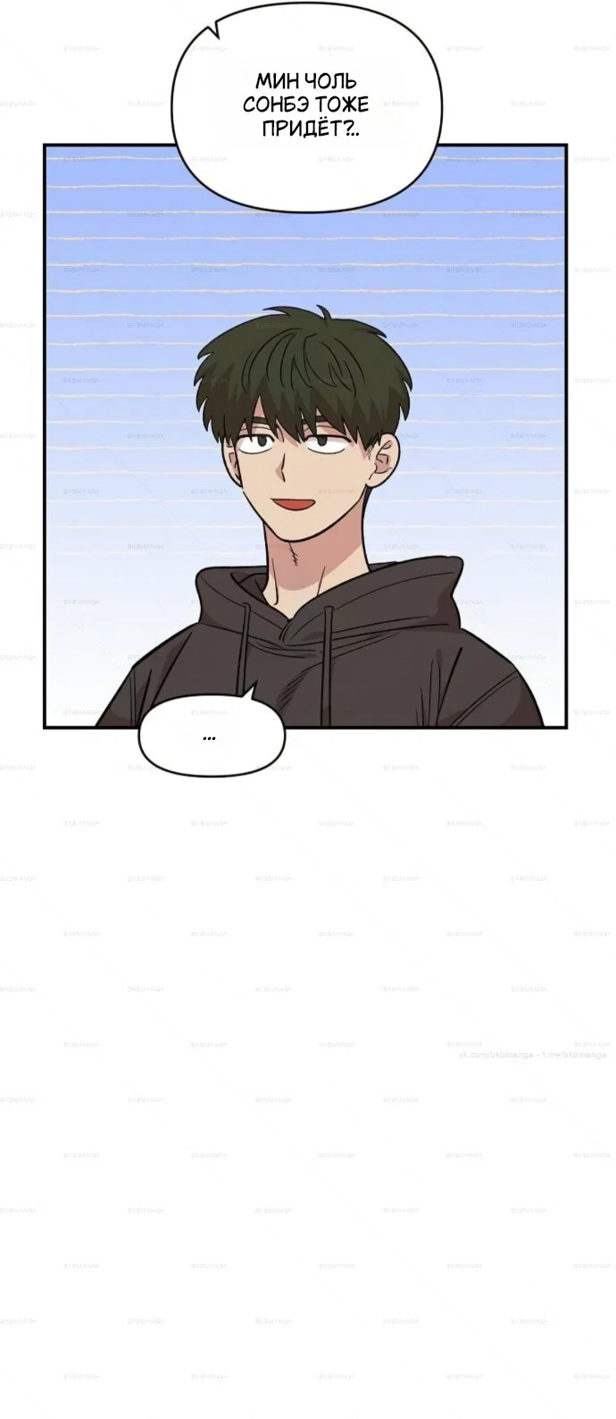 Read Комплекс друга детства RU Manga Online