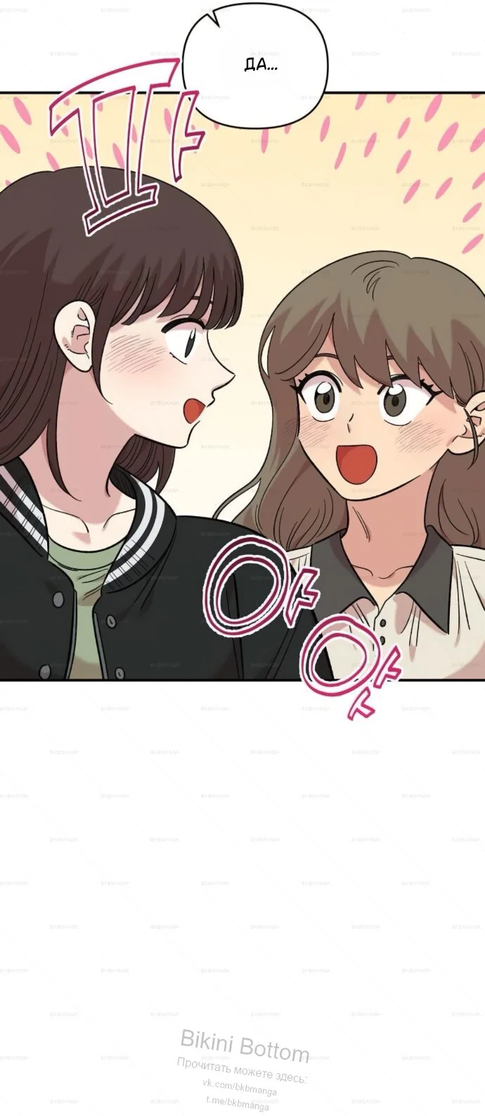 Read Комплекс друга детства RU Manga Online