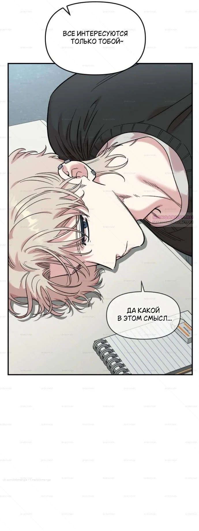 Read Комплекс друга детства RU Manga Online