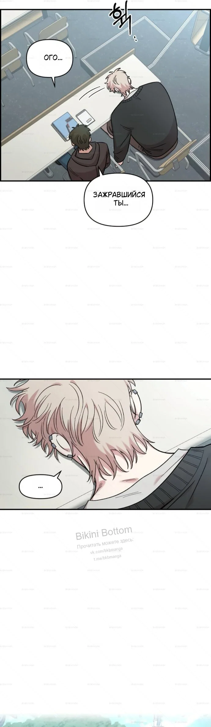 Read Комплекс друга детства RU Manga Online