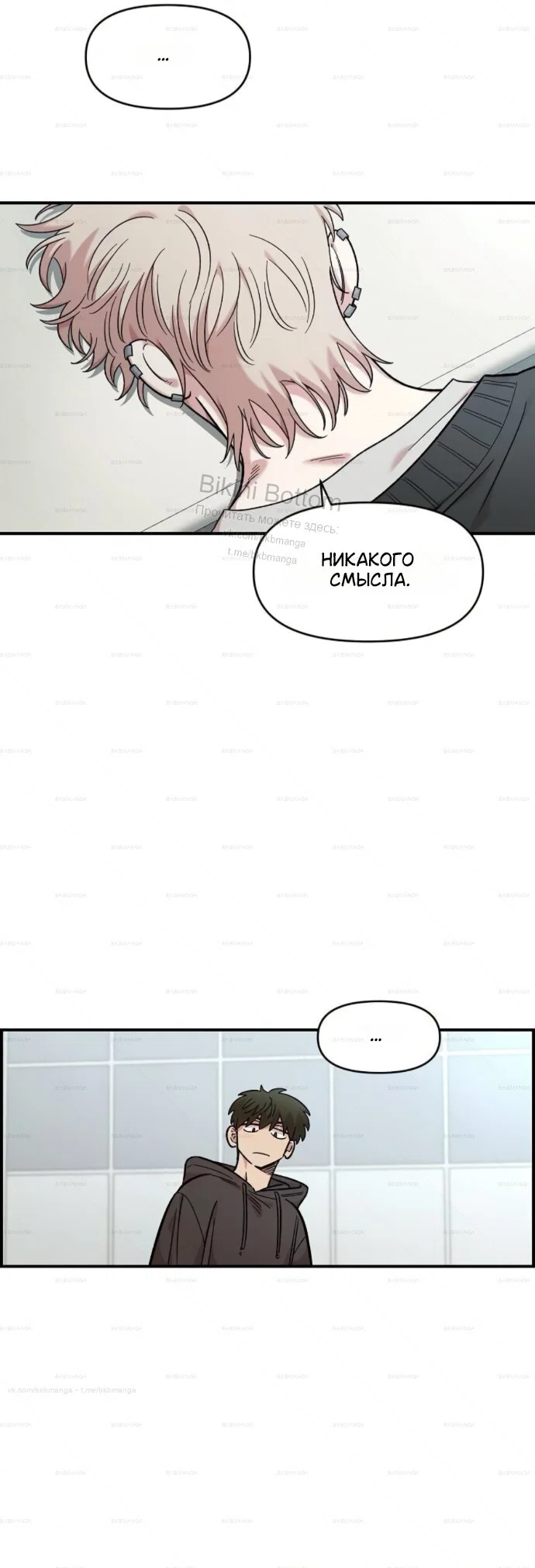 Read Комплекс друга детства RU Manga Online