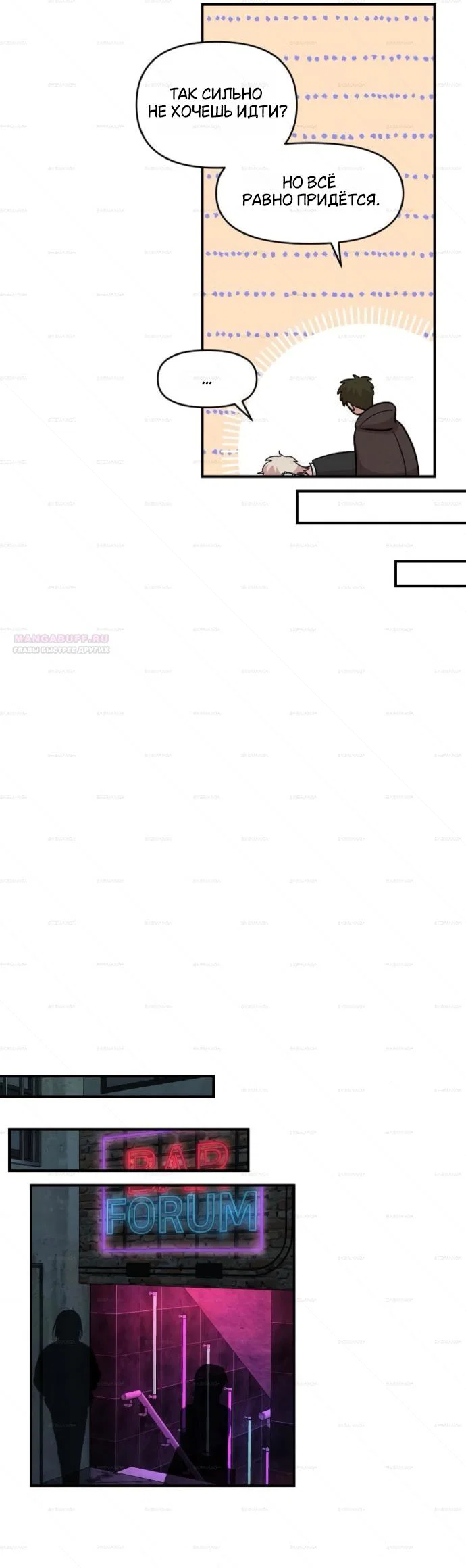 Read Комплекс друга детства RU Manga Online