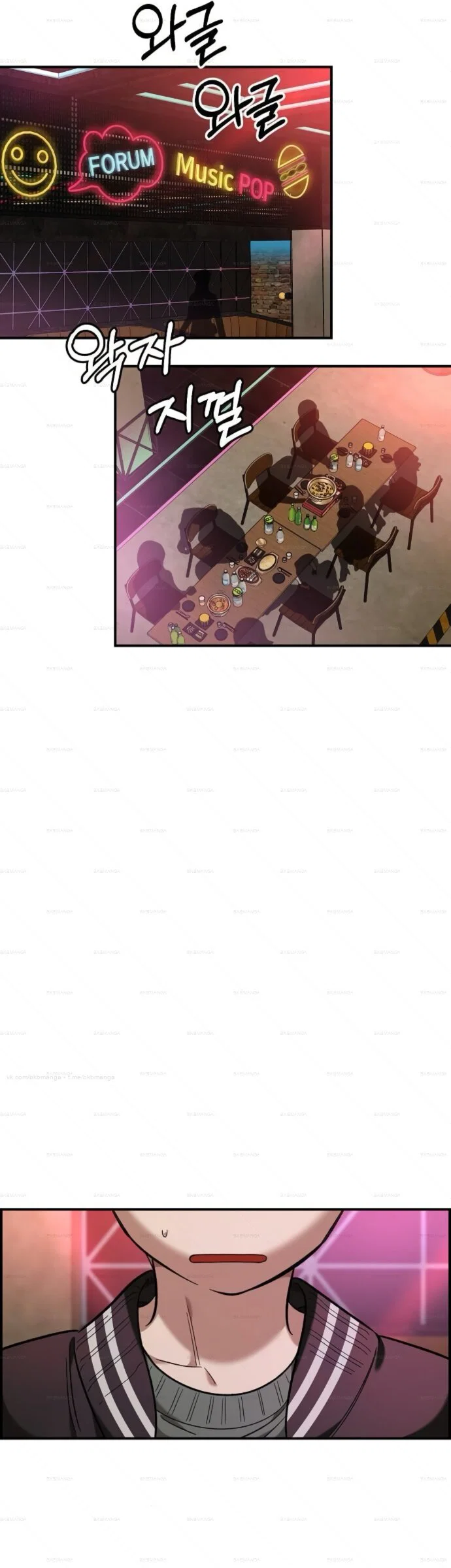 Read Комплекс друга детства RU Manga Online