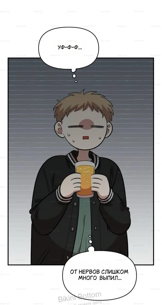 Read Комплекс друга детства RU Manga Online