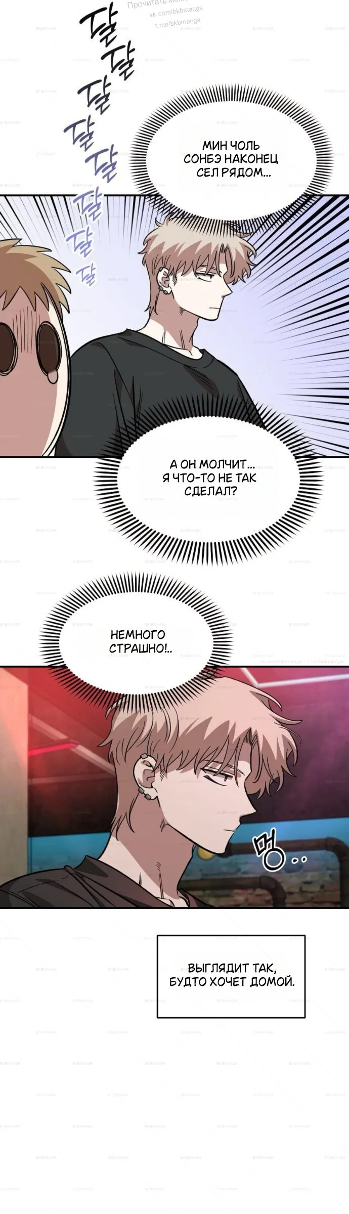 Read Комплекс друга детства RU Manga Online