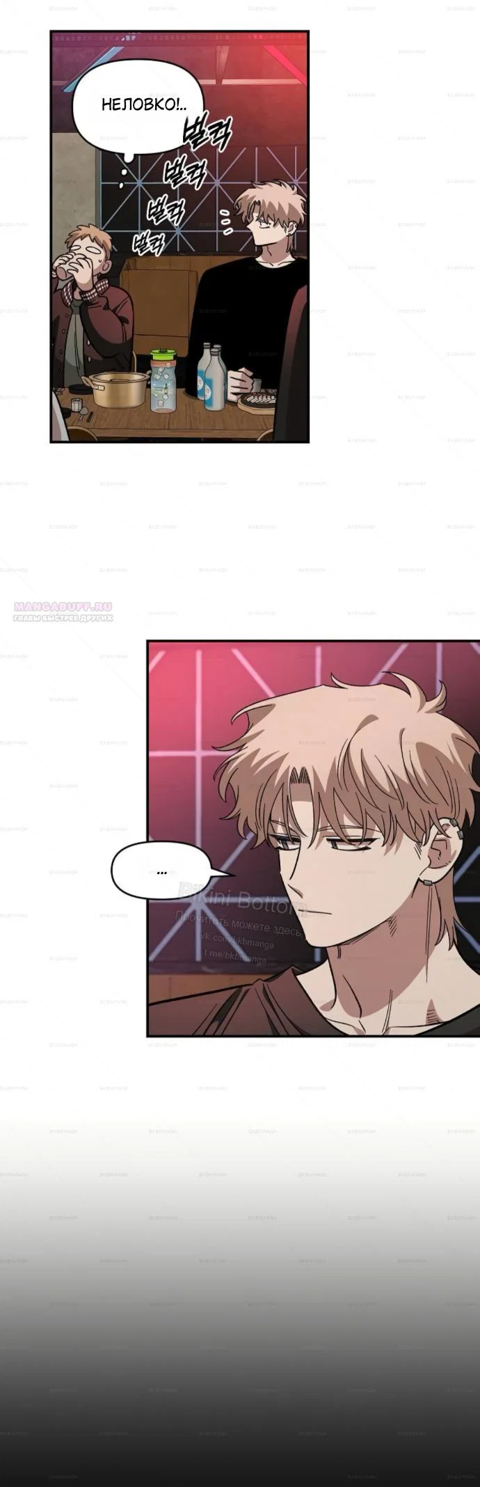 Read Комплекс друга детства RU Manga Online