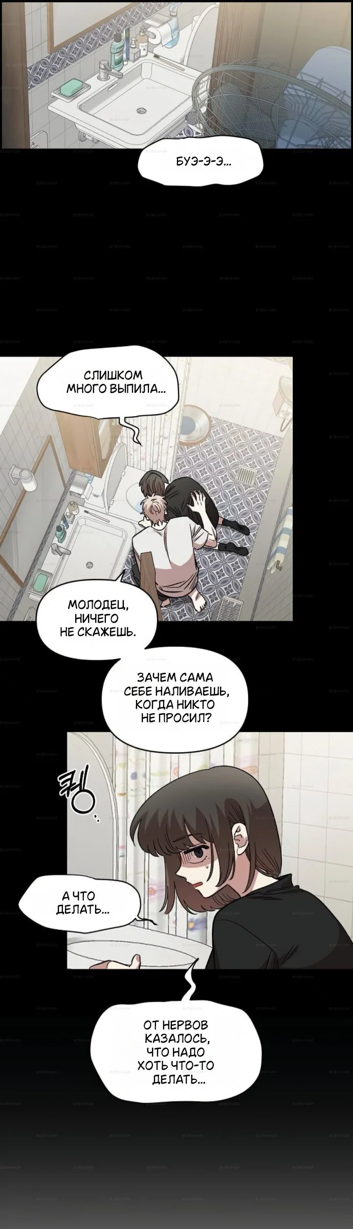 Read Комплекс друга детства RU Manga Online